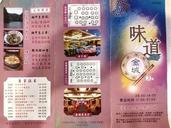 -金城大酒店-中餐厅(汾江中路店)