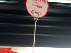 -海底捞火锅(曼巴特广场店)