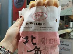 -利强记北角鸡蛋仔(弥敦道店 )