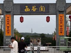 -函谷关历史文化旅游区