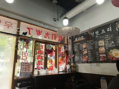 -优壹佳·延边朝鲜族料理(中山北路店)