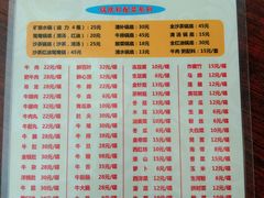 菜单-来自潮州牛肉店(华强北店)