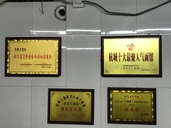 -方老大馄饨(抚宁巷店)
