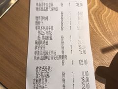 账单-斗牛士牛排(南京东路店)