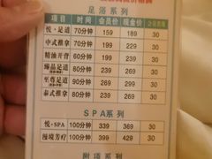 -香悦荟·足道·推拿·SPA