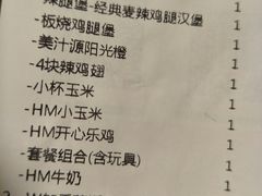 菜单-麦当劳(光新乐购店)
