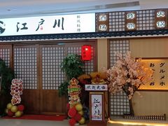 -和瑞广场