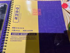 -解个谜沉浸剧情密室(天河店)