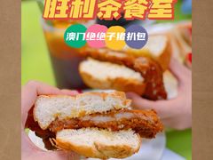 -胜利茶餐室