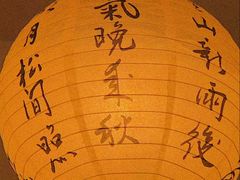 -原田新料理(1912店)