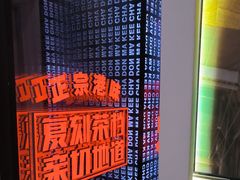 -孖记茶档·热腾茶餐(荔湾领展广场店)