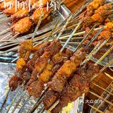 西安本地人私藏烤肉｜十年不涨价 一火就是三十年