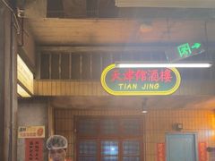 -五马集·海鲜·温州大牌档(黑金冠五马街十字路口店)