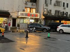 -蟹肉煲蟹肉(阊胥路店)