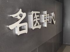 -深圳市人民医院(留医部)