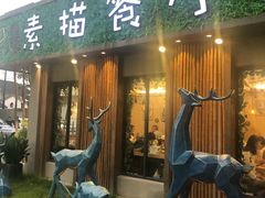 -外婆船宴餐厅·外婆喊你回家吃饭