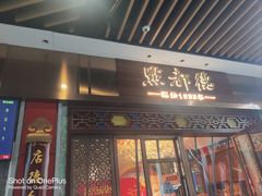 -点都德(长泰广场店)