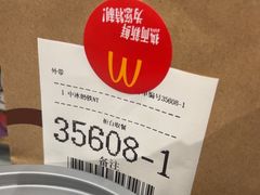 -麦当劳(北京大兴机场二层国内到达(安检外)店)