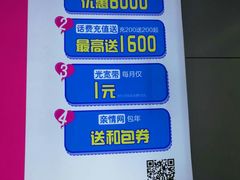 -中国移动(元通大厦营业厅)