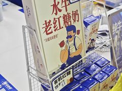 -煲珠公·老红糖珍珠奶茶(长宁龙之梦店)