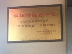 -肖家河家常面(肖家河北街店)
