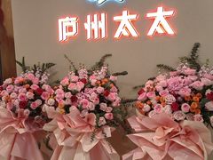 -庐州太太(南七里店)