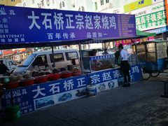 -海天市场(淮河路店)