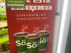 -Salud撒露欧洲冻酸奶(五道口购物中心店)