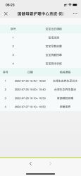 点击看大图 -国健母婴护理中心(经开院)