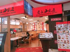 -南八仙·老上海味道(南京东路店)