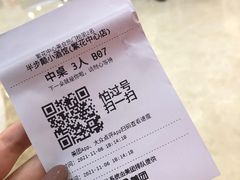-半步颠小酒馆(繁花中心)