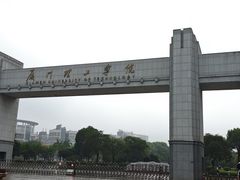 -厦门理工学院(集美校区)
