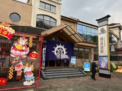 -重庆南山海昌汤都