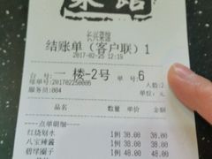 -长兴菜馆(高桥店)