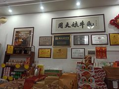 -周大娘牛乳(旧寨古村总店)
