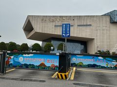 -湖南省地质博物馆