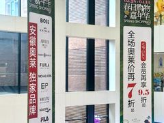 -砂之船奥特莱斯(合肥店)