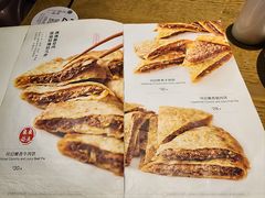 -河沿肉饼Beijing Pie(锡拉胡同店)