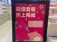 -可糖美瞳·隐形眼镜·测基弧(朝阳大悦城店)