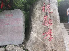 -南岳衡山风景名胜区