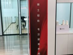 -牙博士口腔品牌连锁(杨浦店)