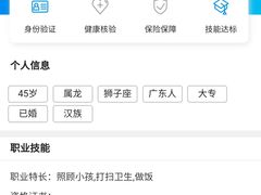 -大班家政月嫂育儿嫂(深圳NO.1店)