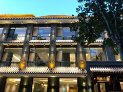 -高玛纳驴肉火烧(河间总店)