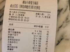 账单-潮汕小厨·海鲜大排档(宝安壹方城店)