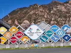 -玉渡山自然风景区