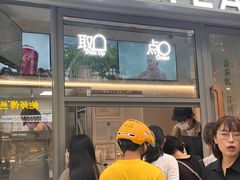 -喜茶(上海淮海中路渔阳里店)