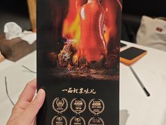 -四季民福烤鸭店(故宫店)