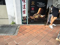 -松發肉骨茶(牛车水店)