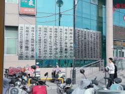 -郑州市妇幼保健院(大石桥院区)