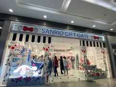 -三丽鸥(北京荟聚店)